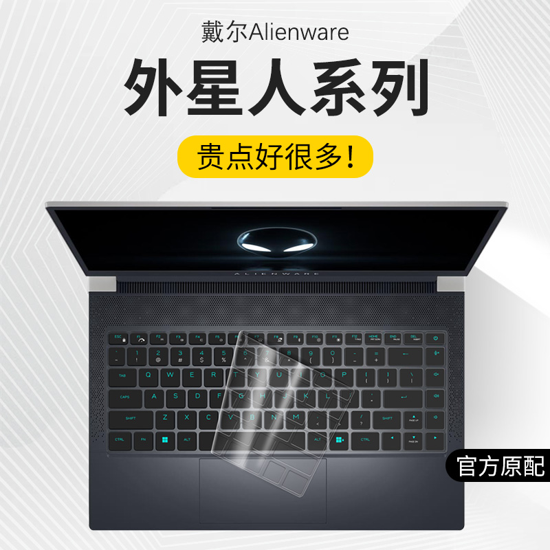 Alienware外星人M15键盘膜R6 X17笔记本M17r4电脑X15R2键盘X14R1保护17膜R7防尘X14 R2全M16覆盖m18贴X16膜