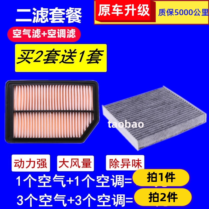 适配本田 09-14款 奥德赛空调滤芯滤清器 2.4 格空气滤芯空滤机滤