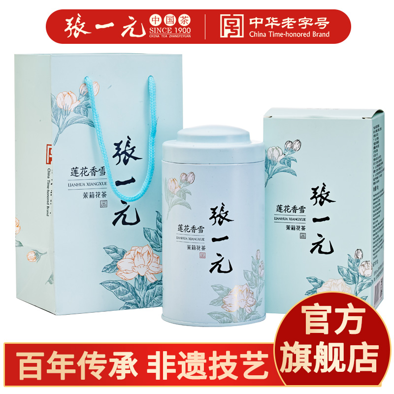 张一元茶叶茉莉花茶莲花香雪新茶浓香型春茶茶礼送礼特种100g罐装