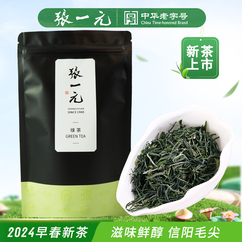 张一元茶叶绿茶毛尖2024年春茶新茶茶叶信阳毛尖袋装茶50g