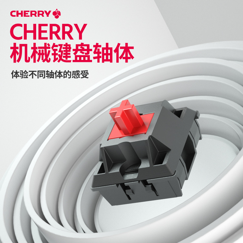 Cherry樱桃MX轴体试轴器黑青茶红轴RGB透明静音机械键盘按键B136