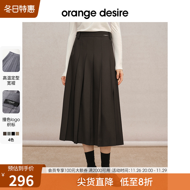 【爆款海德公园3.0】orange desire学院miu风百褶半身裙2024秋新A