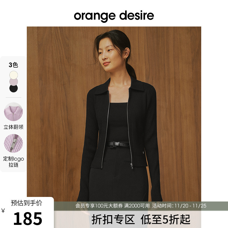 orange desire时髦翻领针织开衫女秋季坑条修身短款上衣