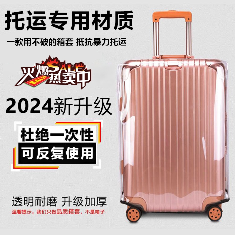 行李箱保护套加厚20\/24寸旅行箱套拉杆箱26\/28皮箱防尘罩托运防水