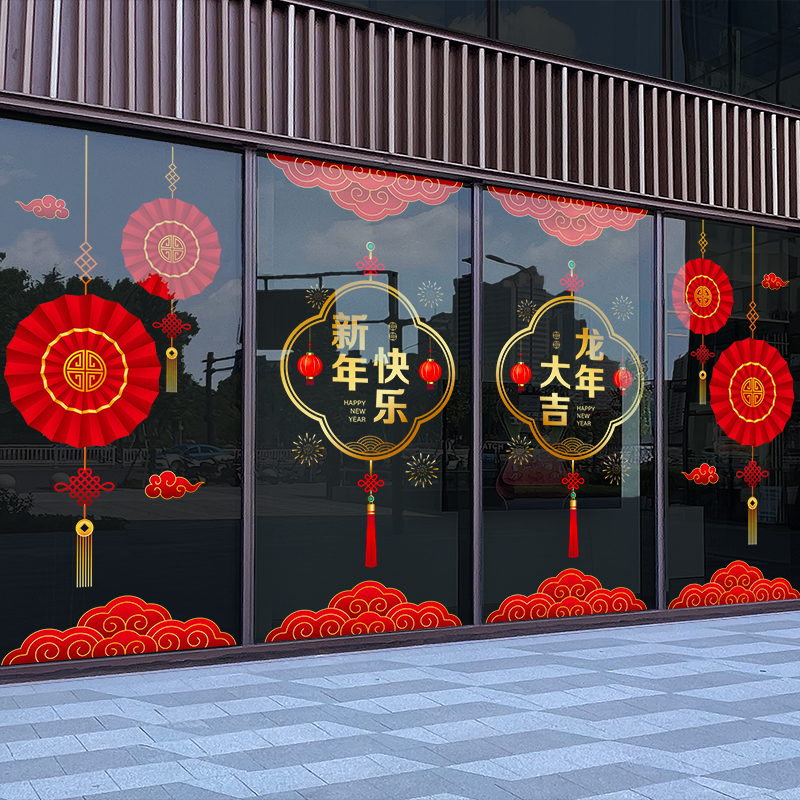 新年装饰春节静电贴龙年玻璃贴纸过年橱窗贴2024新款窗花店内布置