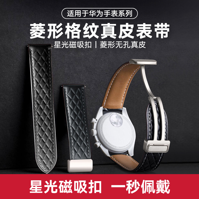 适用华为GT4手表gt3表带watch4pro真皮gt2pro折叠扣watchgt4磁吸3pronew新款菱形纹46mm荣耀magic2腕带