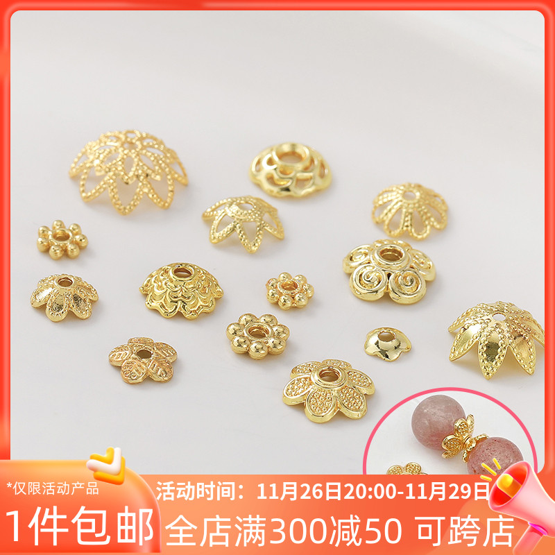 14K18K包金花托珠托花帽手工diy手链项链首饰品材料珍珠隔片配件