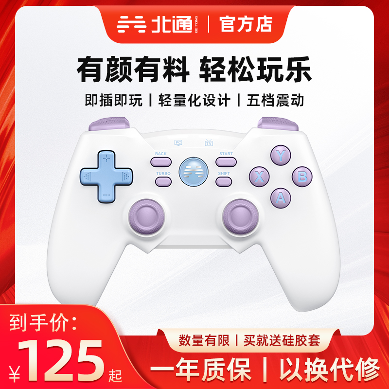 北通手柄 蝙蝠4多巴胺 游戏手柄pc手柄电脑手柄xbox手柄pc电脑版steam无线手柄笔记本手柄情侣双人黑神话悟空