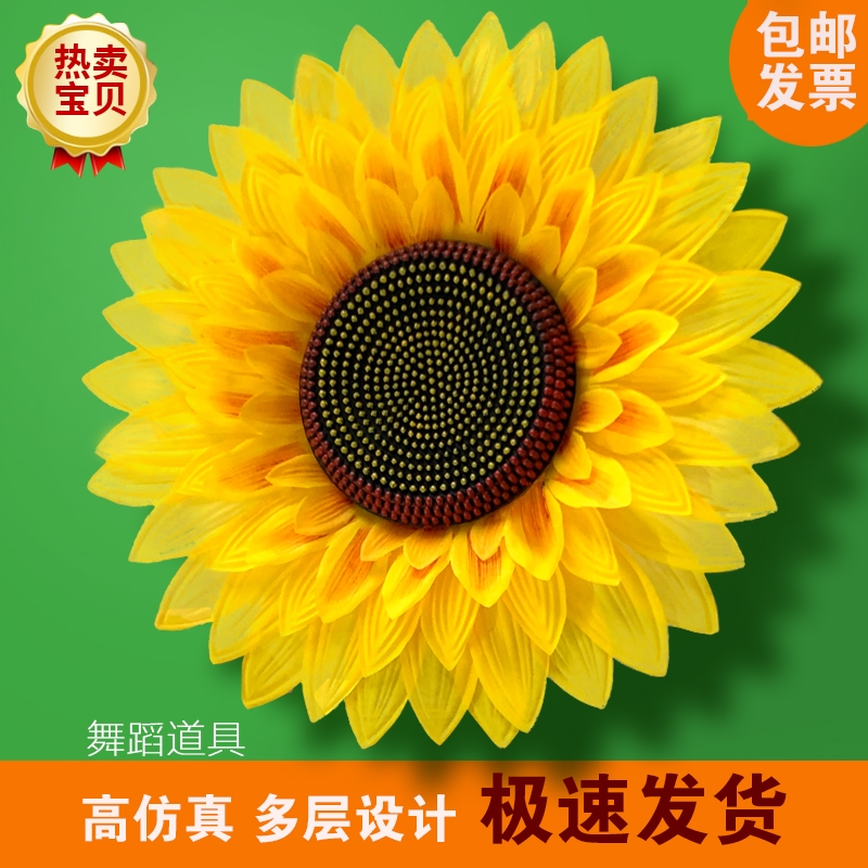 舞蹈道具向日葵手花幼儿园运动会入场出场开幕式手拿花太阳花道具