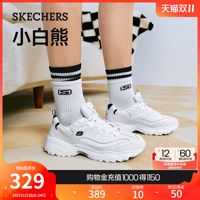 Skechers斯凯奇小白熊秋男熊猫鞋小白鞋厚底增高老爹鞋休闲运动鞋