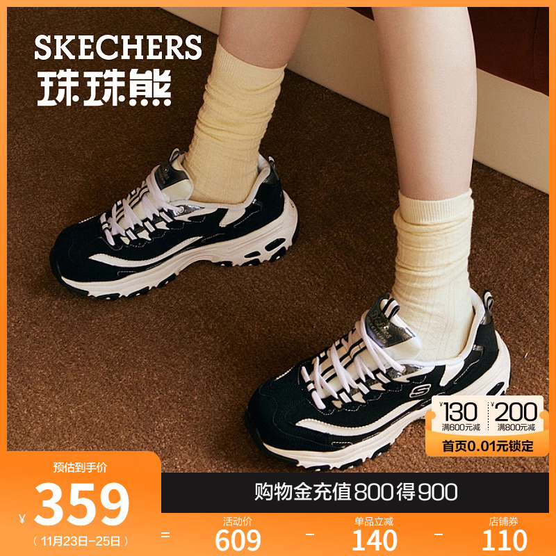 Skechers斯凯奇珠珠熊女鞋珍珠熊猫鞋秋老爹鞋厚底增高休闲运动鞋