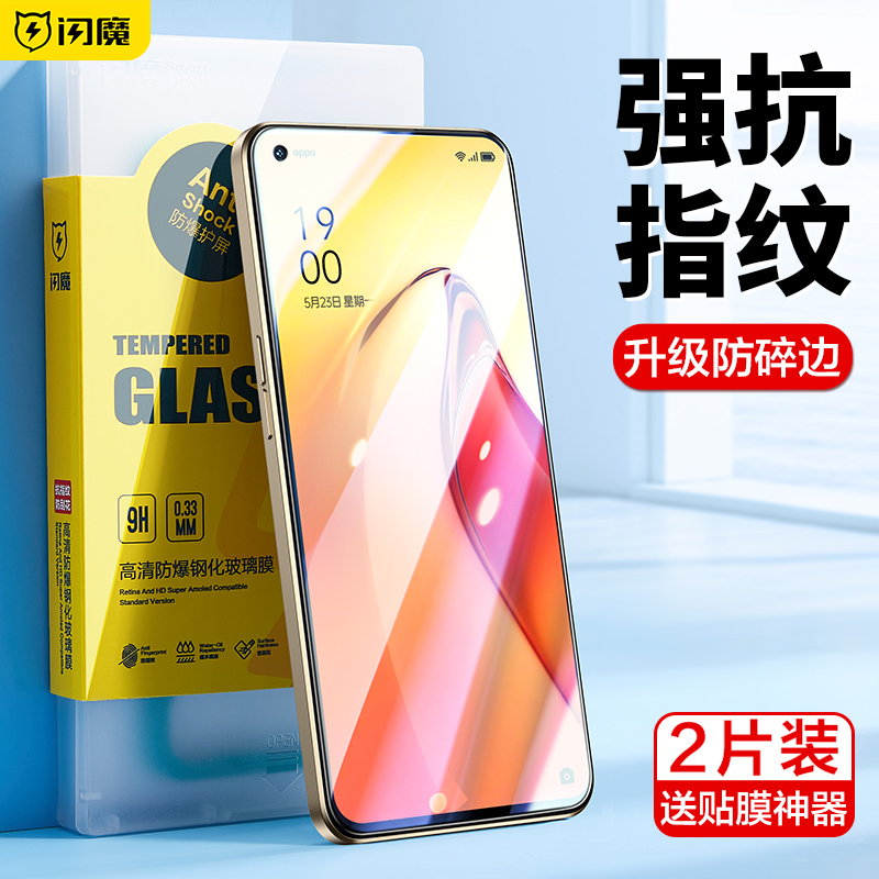 闪魔适用oppo reno8钢化膜reno8pro十5G版PFZM10 reon8por PGBM10 r85g蓝光pgbm10 PGAM10 ren08 rano8 ren8p