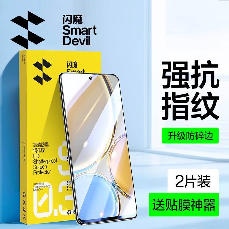 闪魔适用荣耀X30钢化膜适用华为荣耀x30手机膜高清抗蓝光防爆30防指纹5G玻璃手机保护贴膜