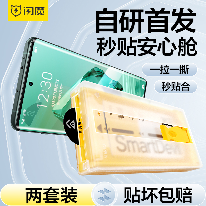 闪魔适用一加ACE3钢化软膜1+Ace2手机膜一加2pro全屏oneplus12玻璃OnePlus9pr0安心仓Ace3v贴膜1十11秒贴10pr