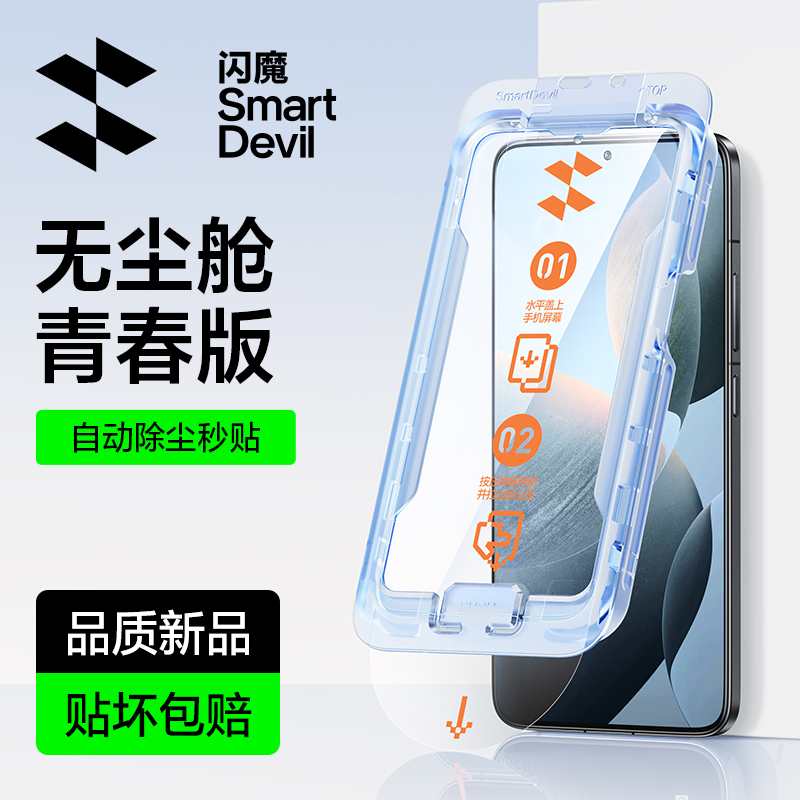 闪魔适用小米14无尘仓Redk70手机膜xiaomi13秒贴MI13pro高清hongmik70por冠军版K7O防指纹Xmi14防摔redmi pr0