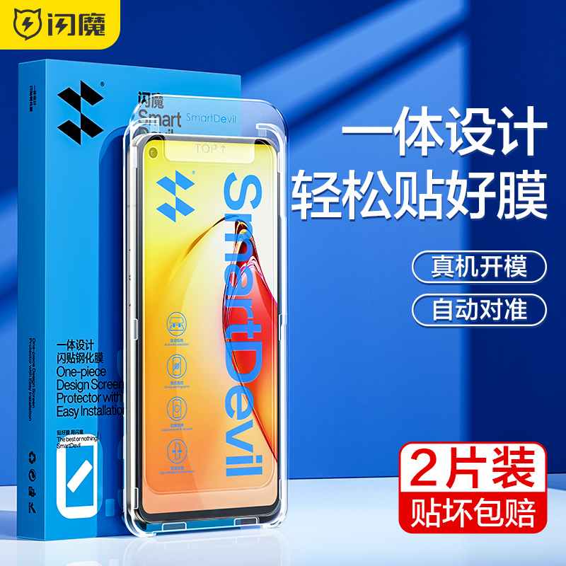 闪魔适用opporeno8钢化膜ropporeno7手机膜reno8pro保护eno7pro秒贴膜高清玻璃覆盖r抗指纹闪贴宝青春版