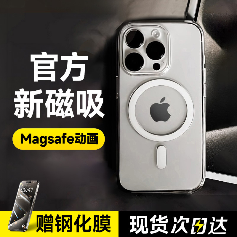 倍思适用iPhone14ProMax磁吸手机壳苹果14Pro新款13保护套magsafe无线充电12动画Plus透明11pm男por全包超薄