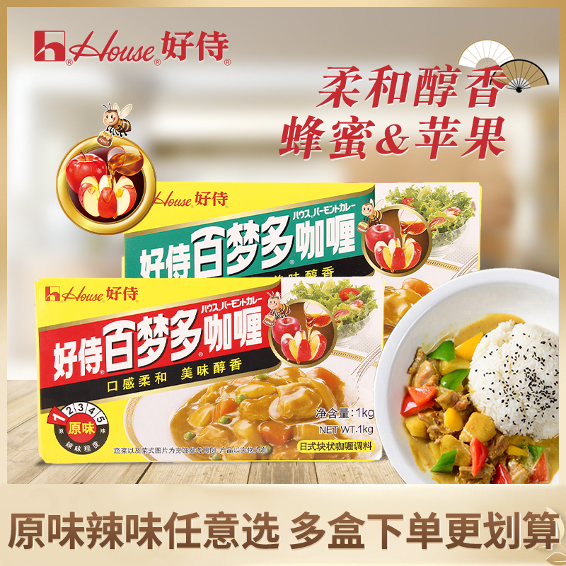 好侍百梦多咖喱块日式咖喱粉1kg即食原味鸡牛拌饭咖喱商用大包装