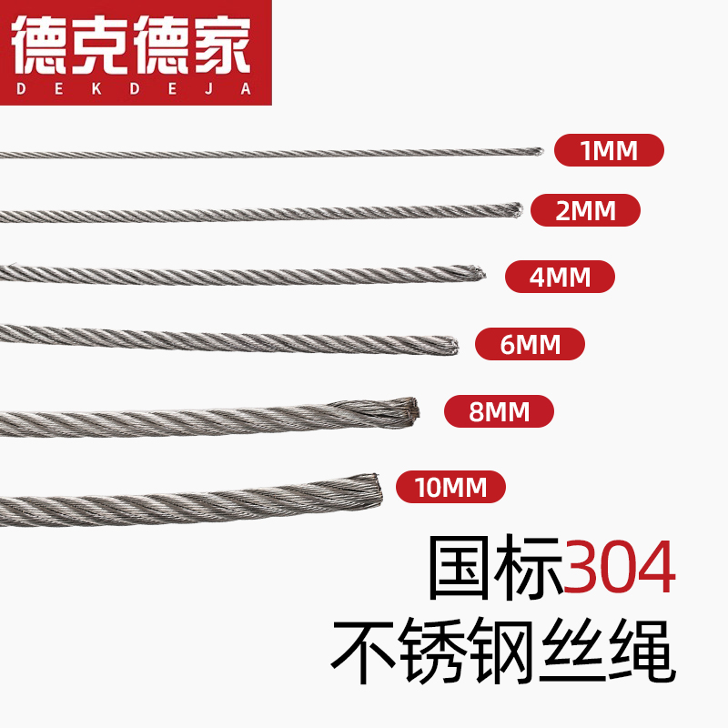 304\/316卷装不锈钢钢丝绳细软起重绳晾衣绳0.8 1 1.5 2 3 4 5 6 8