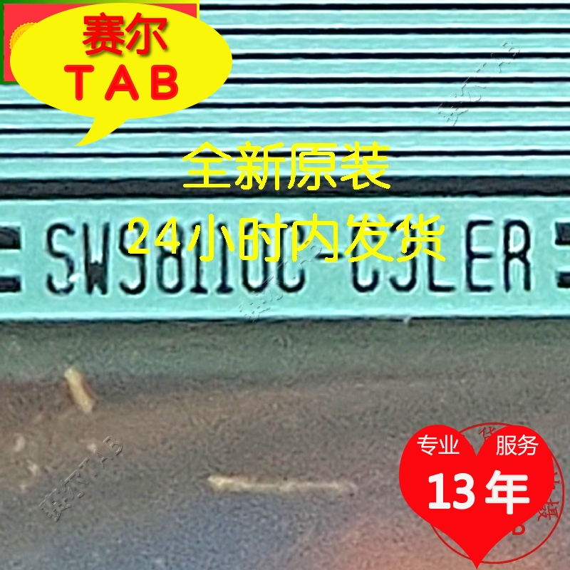 SW98110-C3LBR和SW98110C-C3LER京东方65寸TAB电视液晶驱动模块