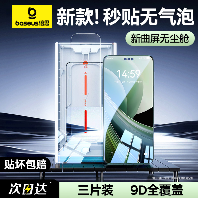 【曲屏无尘舱2.0】倍思新款华为Mate60Pro钢化膜Pura70Pro+手机膜全胶x5典藏P60保护40rs软膜50适用防指纹por