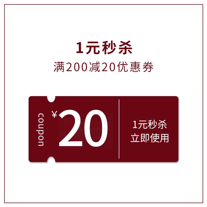 帕莎旗舰店满200元-20元店铺优惠券12\/30-01\/03