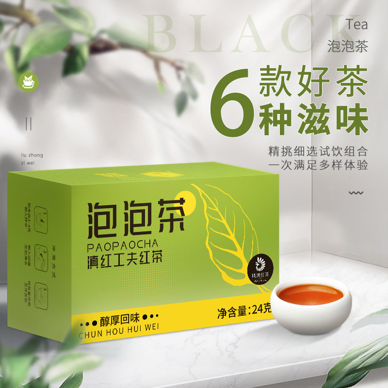 【直播秒杀】凤牌红茶 云南滇红茶 袋装浓香型泡泡茶24g盒装