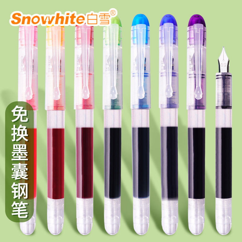 Snowhite\/白雪FP10\/20直液式练字钢笔EF尖\/F尖免换墨囊三年级小学生专用钢笔书写儿童成人硬笔书法专用笔