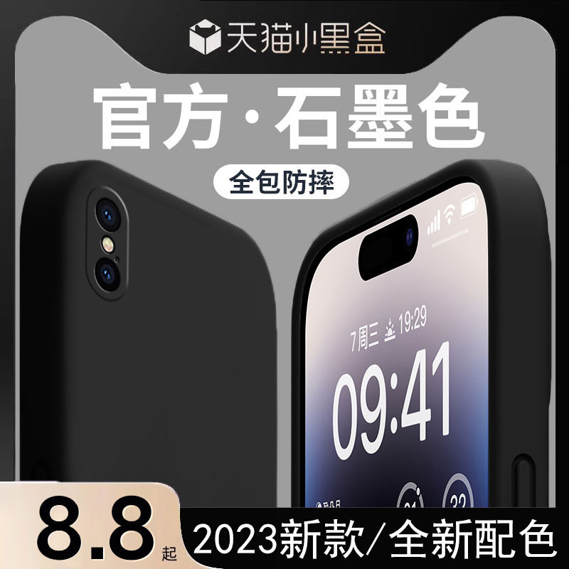 适用苹果x手机壳新款磨砂iphonexs保护套直边液态硅胶全包镜头xr超薄防摔情侣iPhone Xs Max网红简约纯色软壳