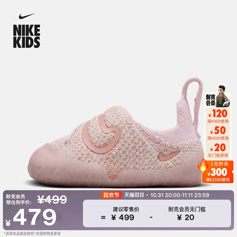 Nike耐克官方男女童SWOOSH 1婴童运动鞋魔术贴冬宝宝勾飞织FB3244