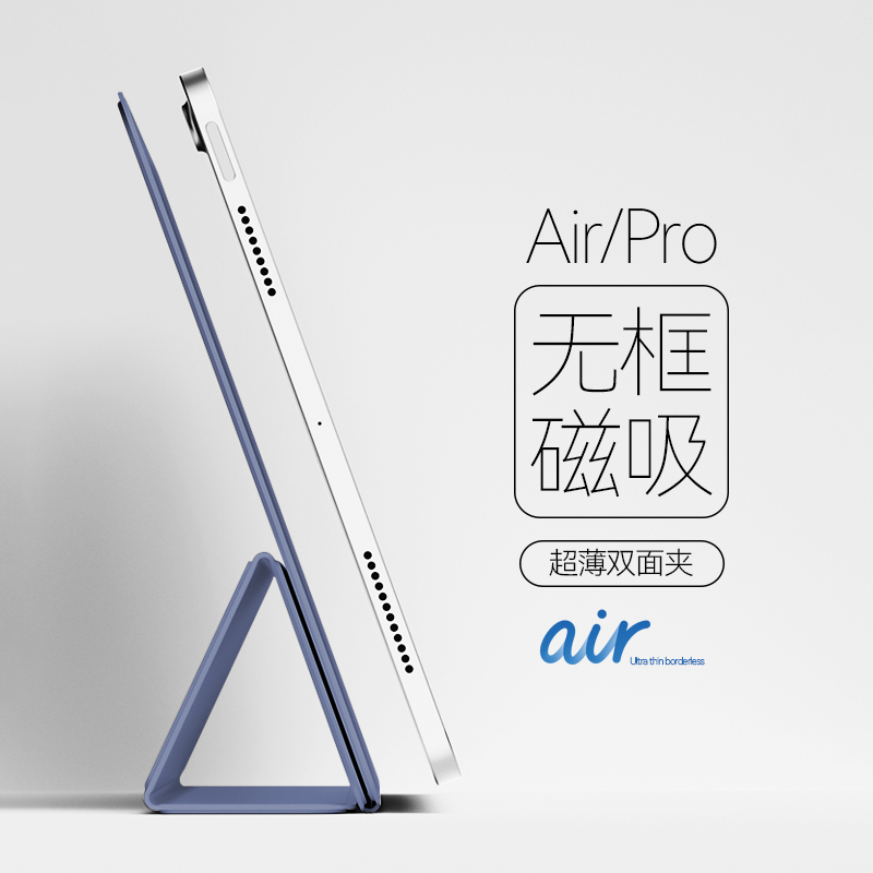 适用ipadpro保护壳2024新款air6保护套11英寸双面夹ipad10代平板air5超轻薄无边框13磁吸拆分mini7苹果三折22