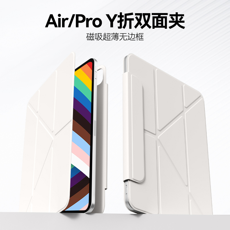 适用ipadpro保护壳2024新款air6保护套y折air5磁吸双面夹11英寸13拆分ipad10超轻薄无边框mini7苹果平板6三折