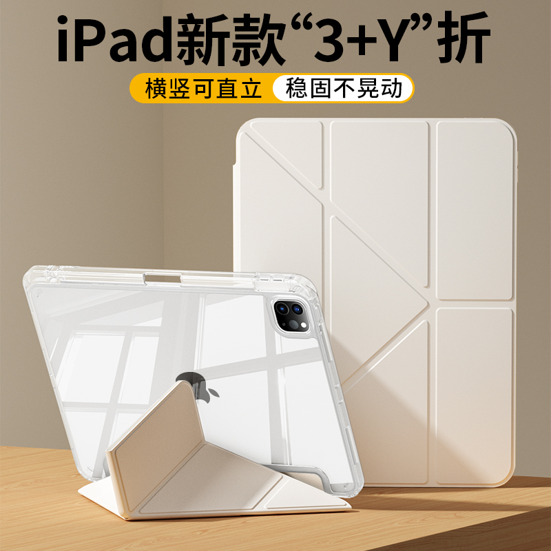 ipad保护套mini7代Air6壳3Y折air54旋转9支架苹果iPadpro2024防弯13寸平板11防摔iPad10透明轻薄mini6带笔槽8