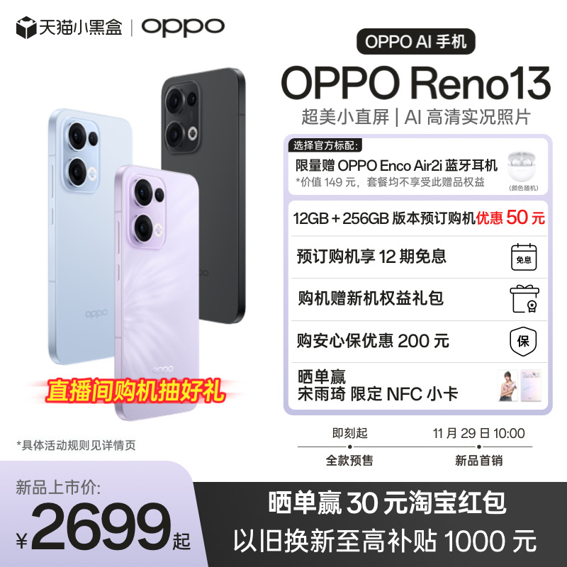 【新品上市】OPPO Reno13 超美小直屏 潮流蝶蝶紫 AI高清实况照片 学生拍照智能AI手机 oppo官方旗舰店