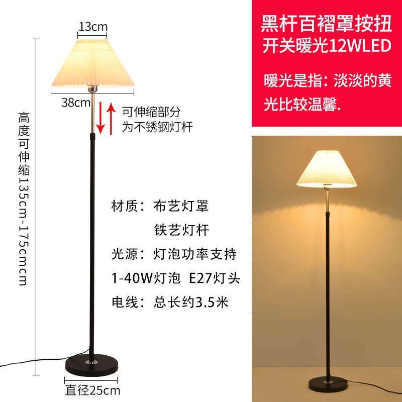 落地奢降温馨智能红轻伸卧室风台灯创意北欧客厅网ins百褶书房