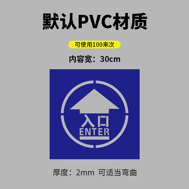 人行字牌字模板刻空心镂空通道字模pvc喷漆铁皮地面图仓库喷漆