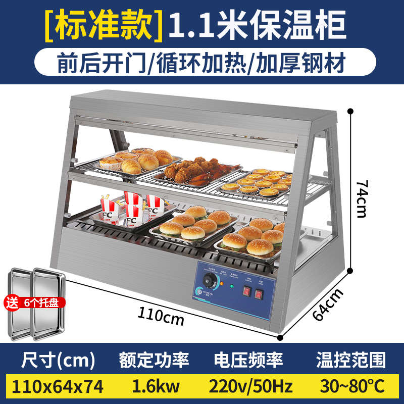 保温岛店米汉堡中心组合设恒温1.连锁店炸鸡商用2保温箱加热柜