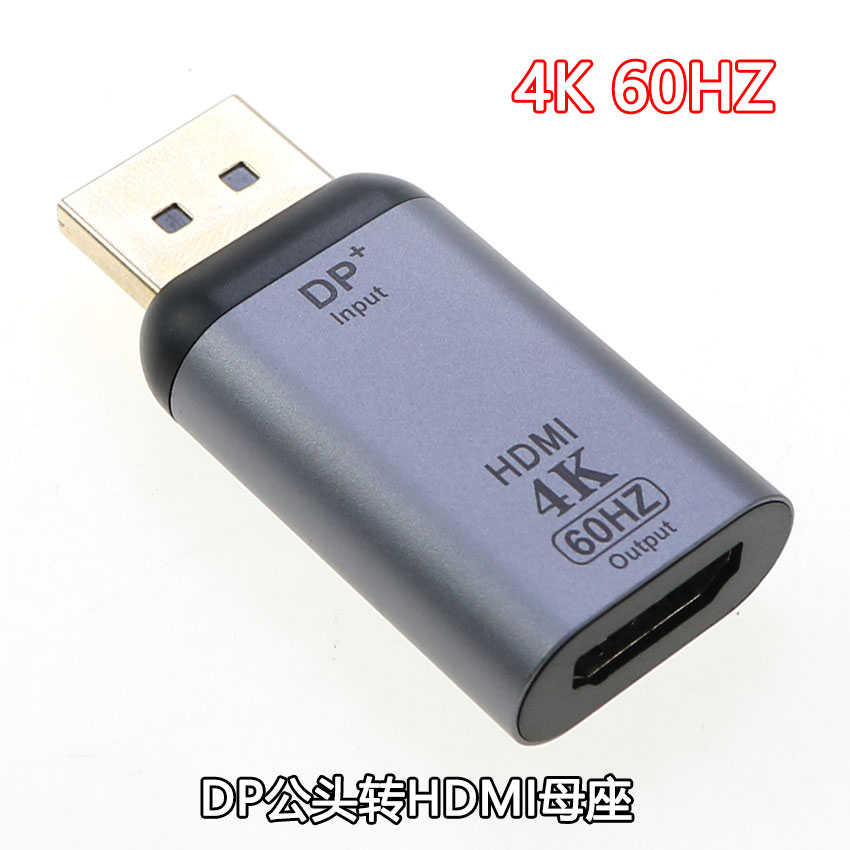 hdmi转接dp公minid母于手机高清 转平板 转换头适用视频4k260hz