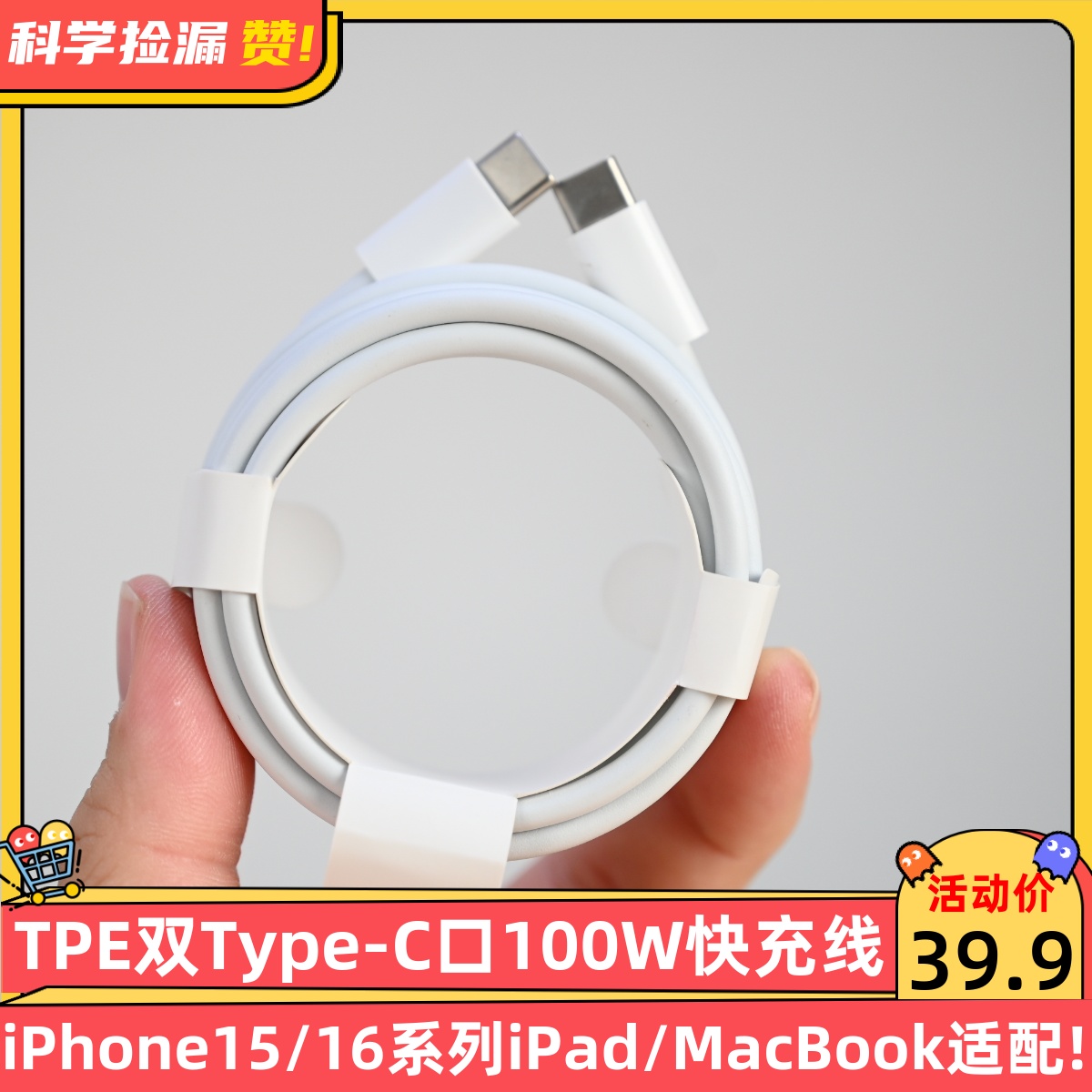 适用于苹果15系列\/ipad\/macbook双Type--C口100W大功率5A数据线适用双口笔记本充电线