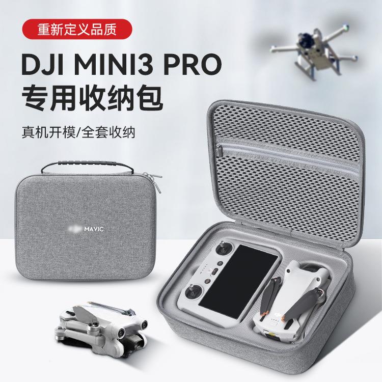 适用DJI大疆Mini3pro收纳包迷你mini3通用包御无人机迷你小巧便携箱PU硬壳防水防尘抗震防压防刮花全套配件盒