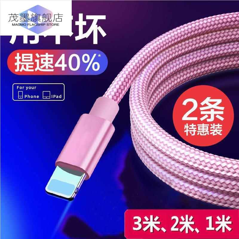 适用于苹果充电器线超长加长2米3米7数据线6s8X手机11充电线12器6p快充7Plus认证ip13\/14通用5s超长线8p平板i