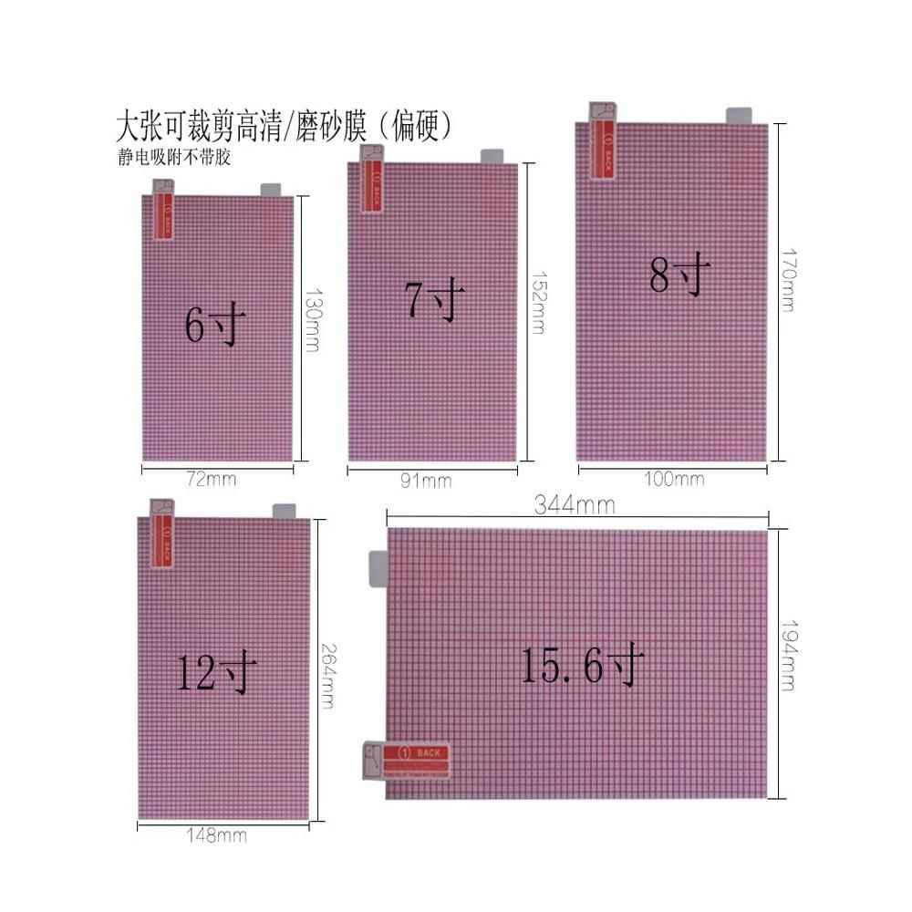 大张通用可裁剪手机贴膜汽车导航膜中控平板电脑屏幕保护膜A4高清防刮显示屏磨砂膜工业显示触屏保护膜