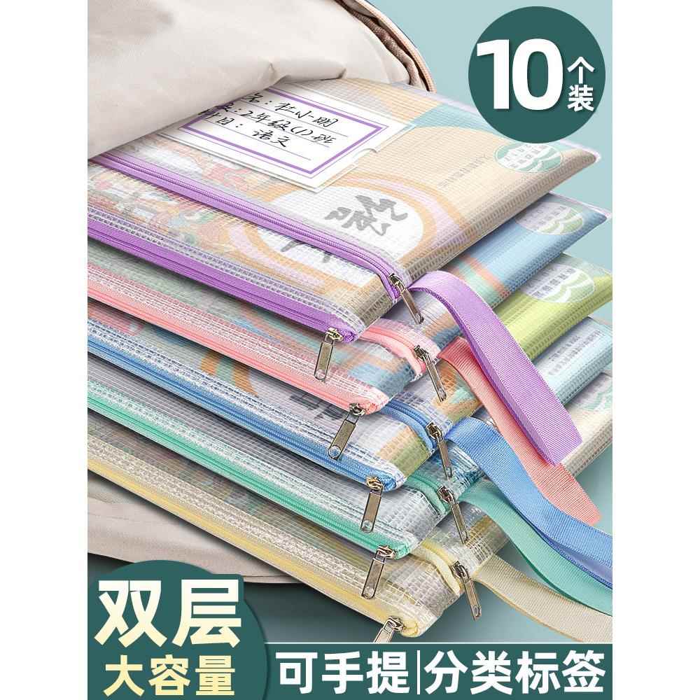 文件袋拉链式透明防水a4双层文件收纳袋资料袋文件夹塑料档案袋小学生初中生专用科目分类袋手提文具袋试卷袋