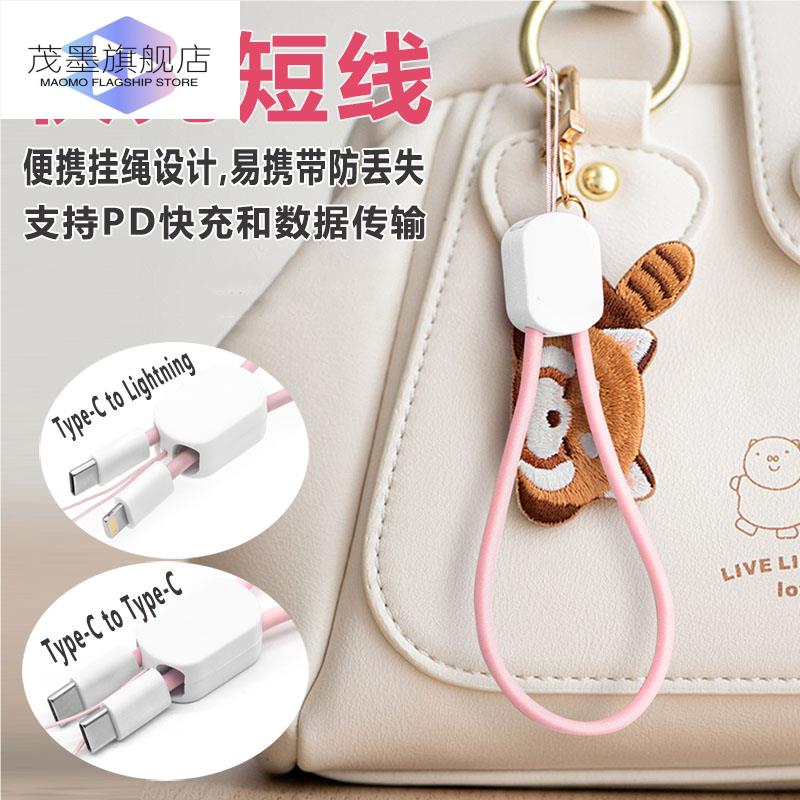 手机挂绳充电线双头Type-C数据宝短快充双USB-C转接公对公适用荣耀笔记本iPad反向CtoC