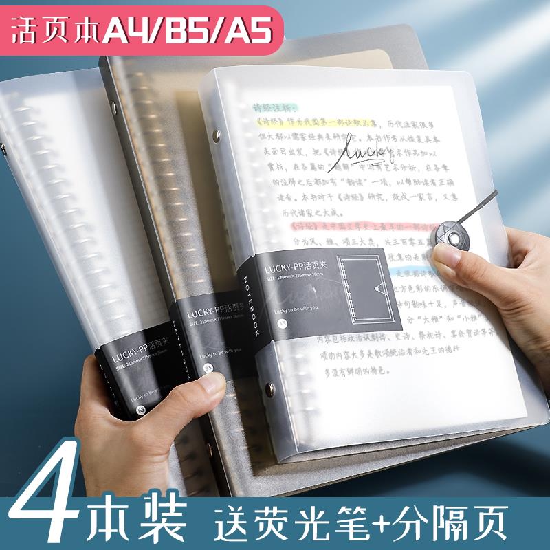 加厚b5活页本可拆卸笔记本简约大学生考研A4横线方格网格本26孔活页夹外壳金属扣环线圈本A5可换替芯记事本子