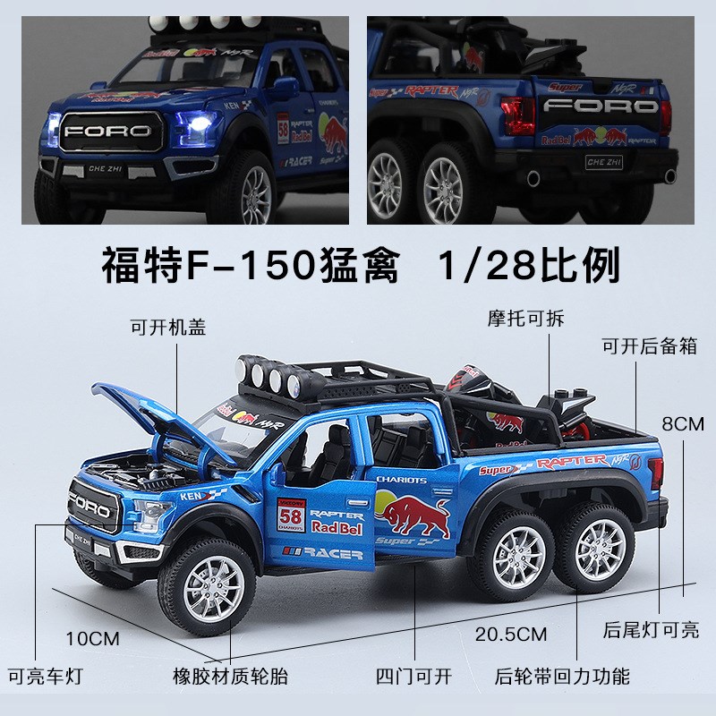 福特改装猛禽F150合金玩w具越野车模型仿真皮卡车摆件蓝色男生礼