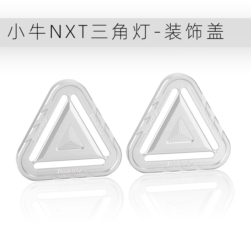 适用于小牛NXT侧边板三角灯装饰盖保护罩CNC铝合金电动车改装配件