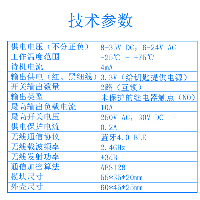 直销新品控车靠近自动解锁蓝牙接近开关模块 O感应 汽车无钥匙进