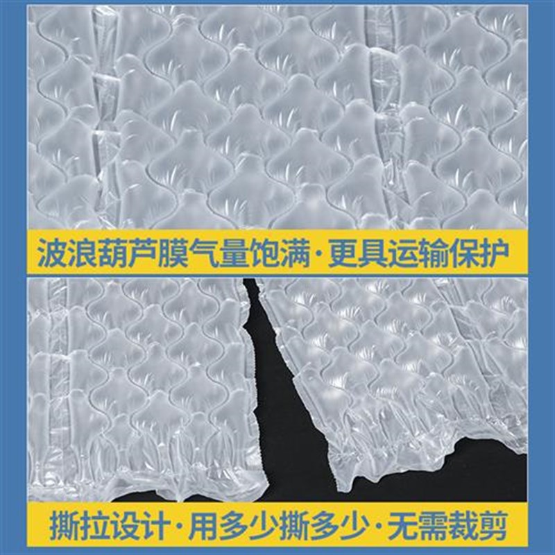 小波浪葫芦膜气泡膜气泡垫加厚防震防撞缓冲O包装打气机保护填充