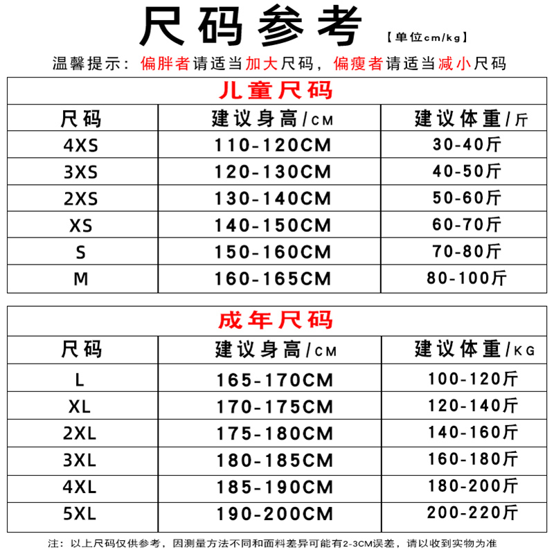 直销新品羽毛球服套装学生乒乓球网球衣定K制男童排球训练比赛运